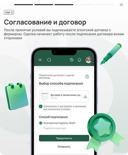 Фрагмент карточки платформы Agrogator