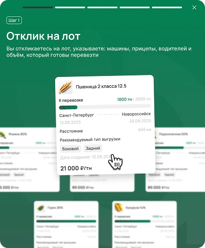 Фрагмент карточки платформы Agrogator