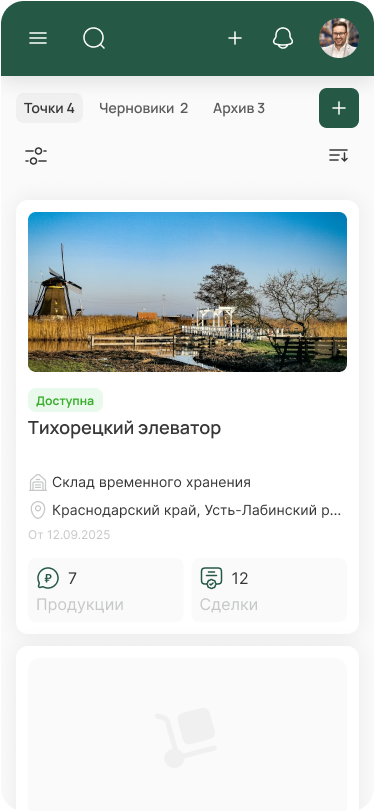 Экран лендинга для экспортера